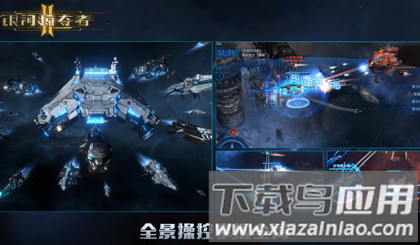 银河掠夺者2破解版截图2