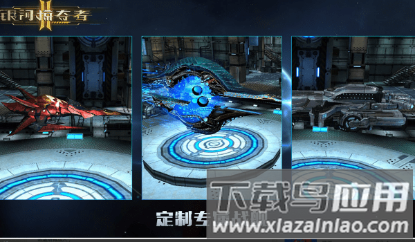 银河掠夺者2破解版截图3