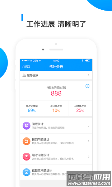 移动承建商官方版最新版截图3