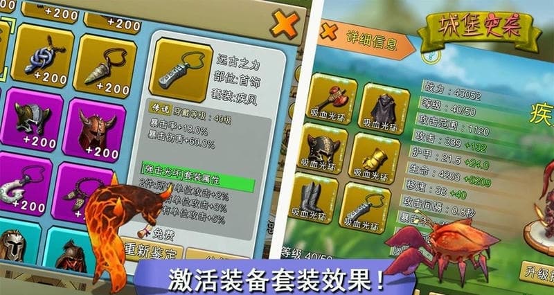 城堡突袭破解版无限水晶钻石截图1