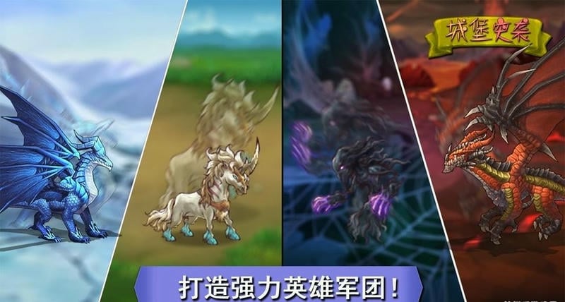 城堡突袭破解版无限水晶钻石截图2
