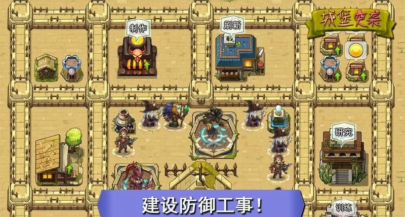城堡突袭破解版无限水晶钻石截图3