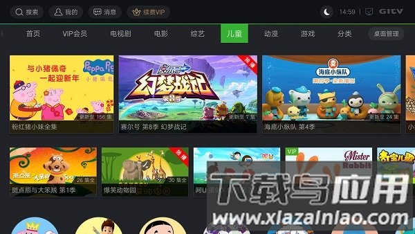 银河奇异果官方下载