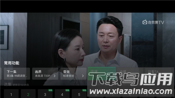 银河奇异果图片8