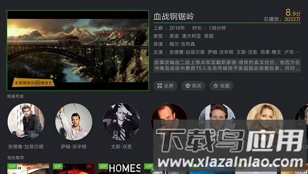 银河奇异果tv版截图1