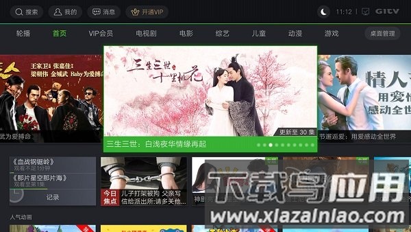 银河奇异果tv版截图2