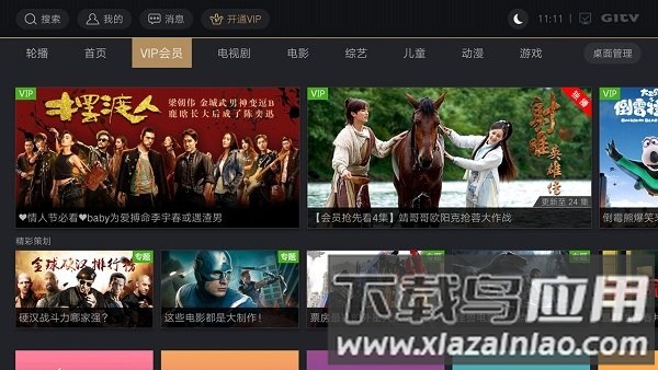 银河奇异果tv版截图3