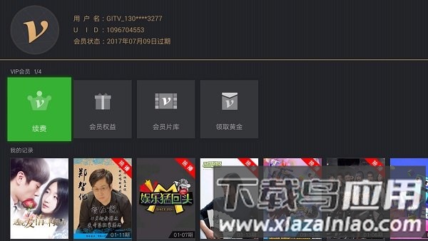 银河奇异果tv版截图4