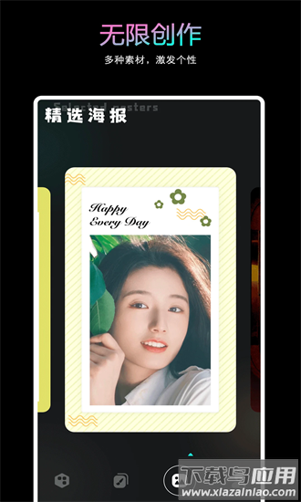 yzl画质工具箱官方版截图2