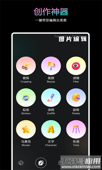 yzl画质工具箱官方版截图3