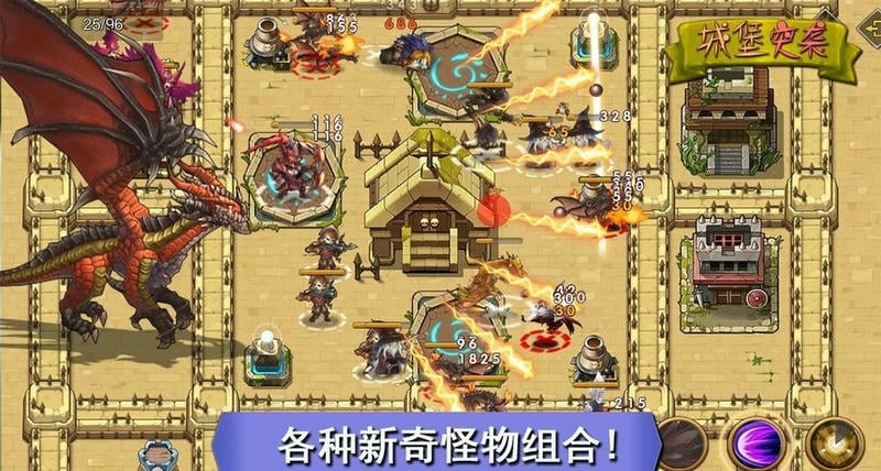 城堡突袭官方版截图3