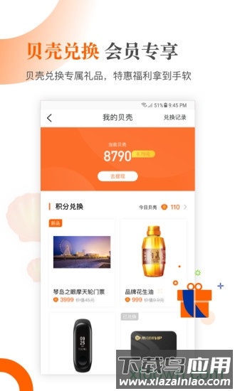 青岛新闻网网手机版最新版截图3