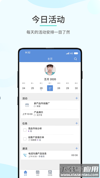 zoho crm app zohocrm手机app下载