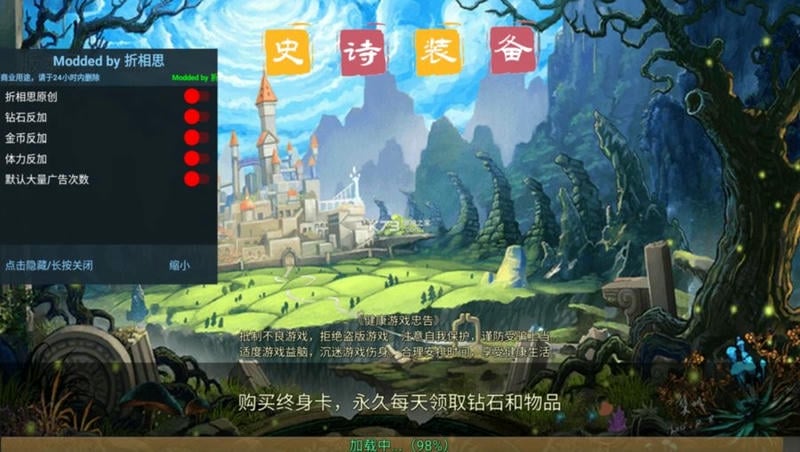 史诗装备破解最新版 史诗装备破解官方版