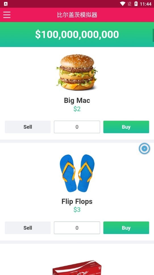 比尔盖茨模拟器小游戏最新版截图2