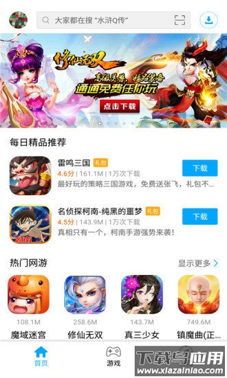 叉叉助手最新版下载