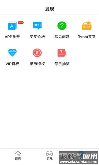 叉叉助手软件截图1