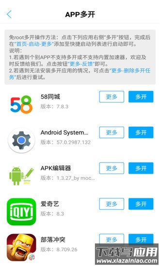 叉叉助手软件截图2