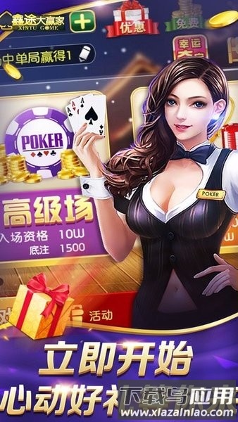 鑫途大赢家百度版