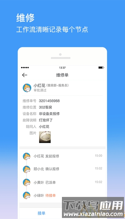 金牛运维最新版最新版截图1