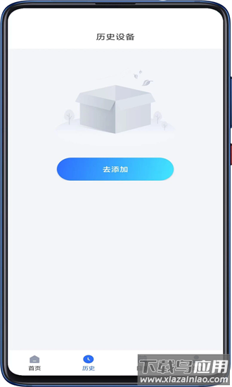 e家万能遥控器app最新版截图3