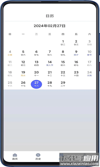 e家万能遥控器app最新版截图4