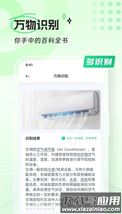 青山扫描app手机版最新版截图1