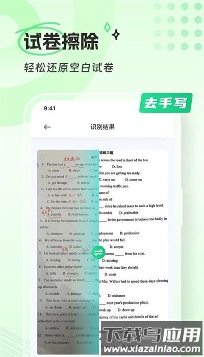青山扫描app手机版最新版截图2