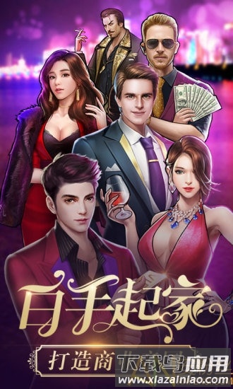 贪玩金牌富豪手游下载