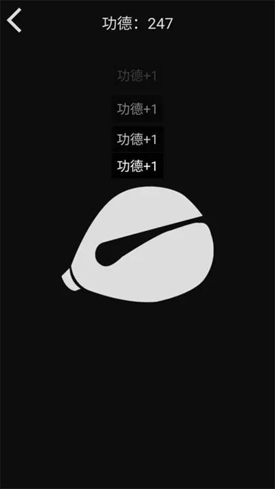 随身木鱼手机版最新版截图2