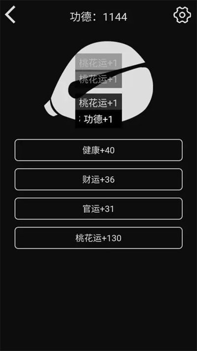 随身木鱼手机版最新版截图3