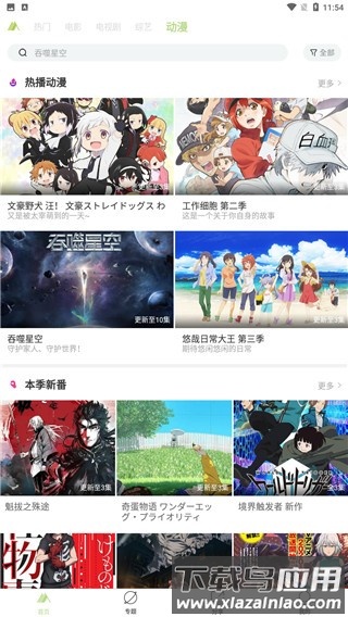 青山影视最新版本最新版截图1