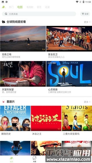 青山影视最新版本最新版截图2