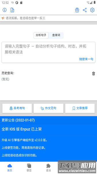 enpuz最新版截图2