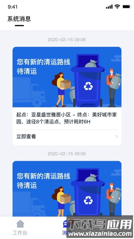 青山云助手最新版最新版截图1