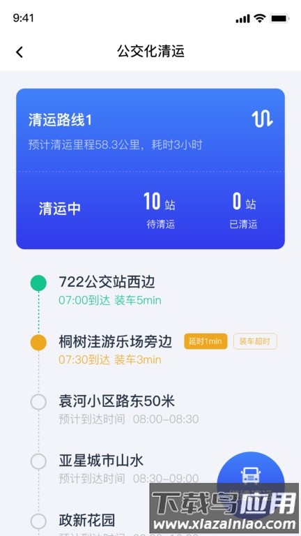 青山云助手最新版最新版截图3