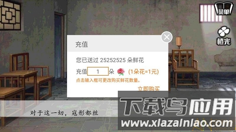 重生之医娇破解版截图