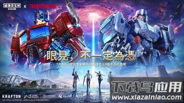 pubg绝地求生轻量版最新版2025(pubg mobile lite)截图4