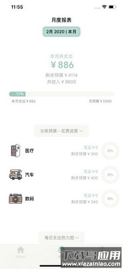 青子记账最新版截图1