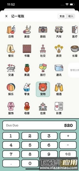 青子记账最新版截图3