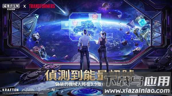pubg轻量版最新版截图3