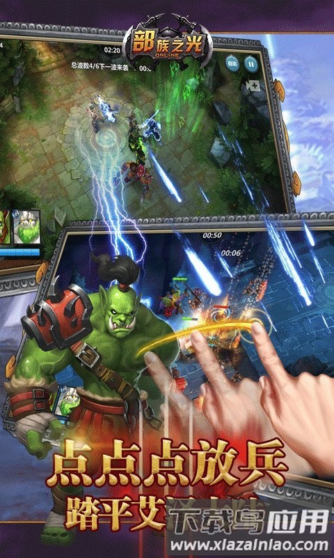 部族之光满v版截图1