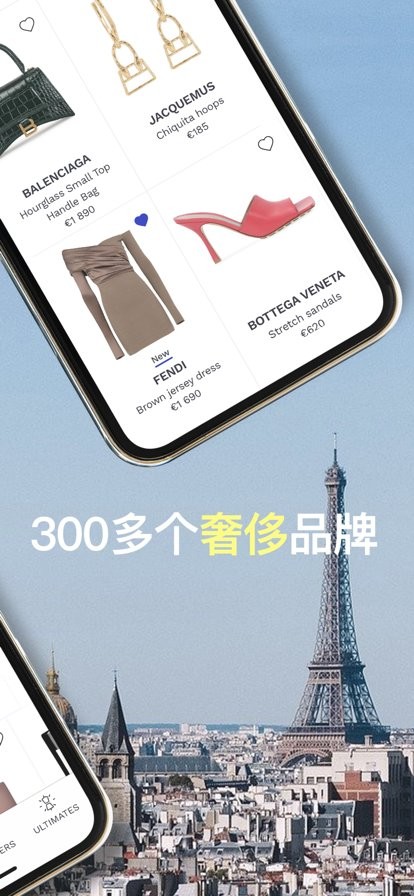 24 sevres app截图