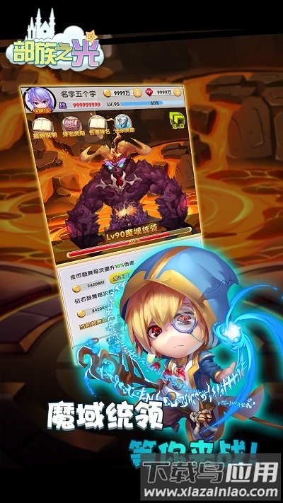 部族之光官方版截图1