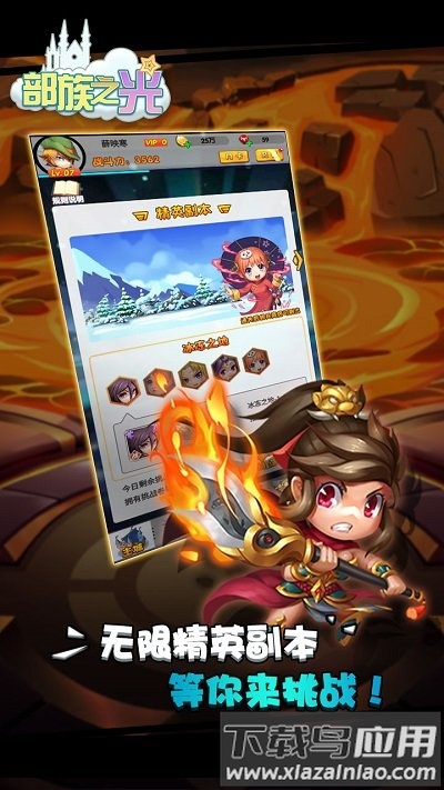 部族之光官方版截图3