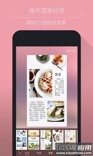 简图软件截图1