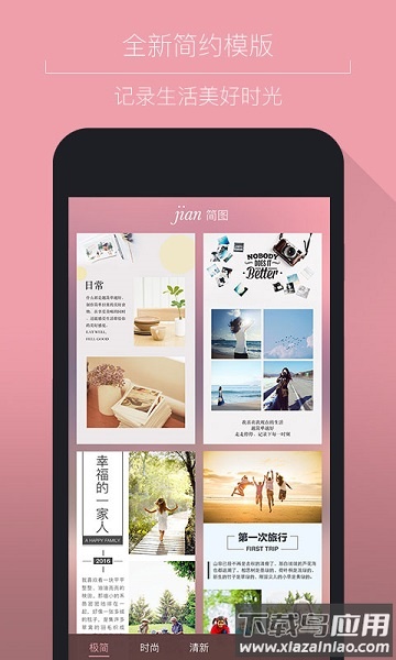 简图软件截图3