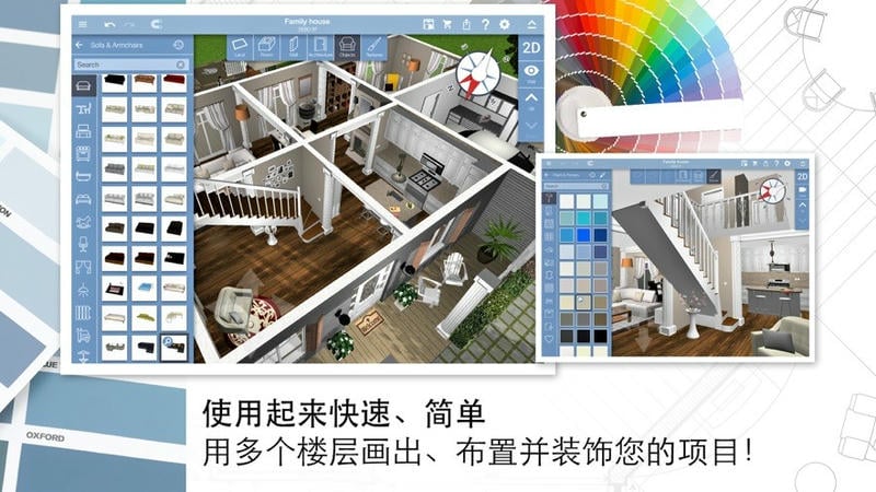 家居3d设计diy软件免费版下载