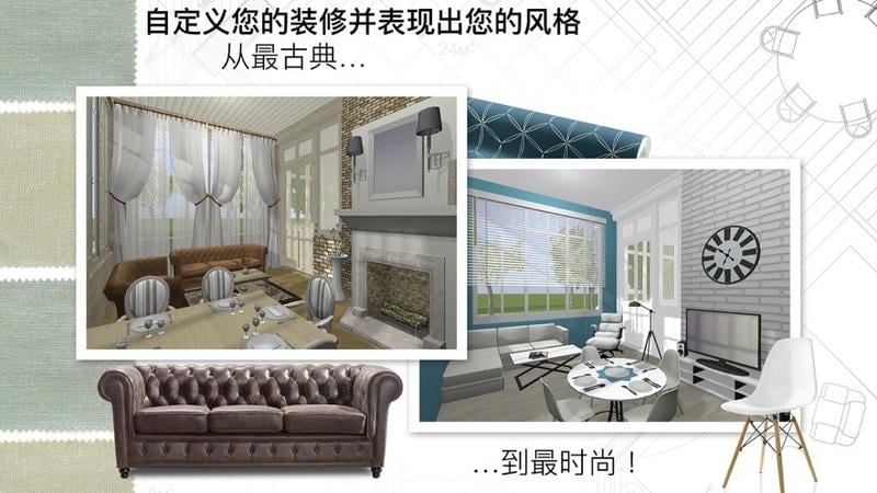 家居3d设计diy手机版(Home Design 3D)最新版截图3