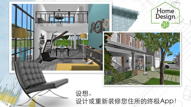 家居3d设计diy手机版(Home Design 3D)最新版截图5